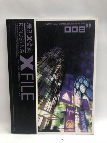 Chinese Architecture and Performance Yearbook 2008: Office building (Volume 1)