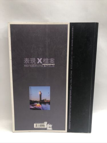 Chinese Architecture and Performance Yearbook 2008: Office building (Volume 1)